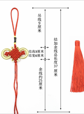 精品大红8盘富贵结流苏高端车挂穗子平安结diy手工材料新年装饰