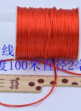手工编织本命年6号100米包邮挂绳