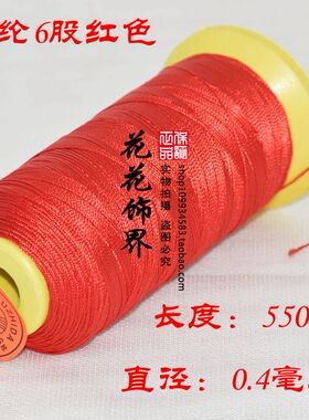 DIY手工编织手链项链红线材料