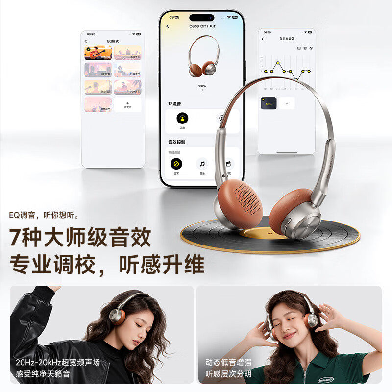 倍思BH1 Air复古头戴式耳机主动降噪蓝牙无线电脑专用2026新款,淘宝优惠券,粉丝福利购,淘宝优惠卷