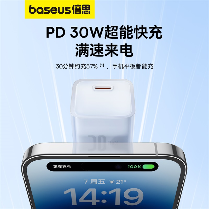 倍思小酷pd30w氮化镓快充头适用苹果15充电器usbc套装iPhone15Promax充电头14Pro手机ipad数据线typec插头 - 图1