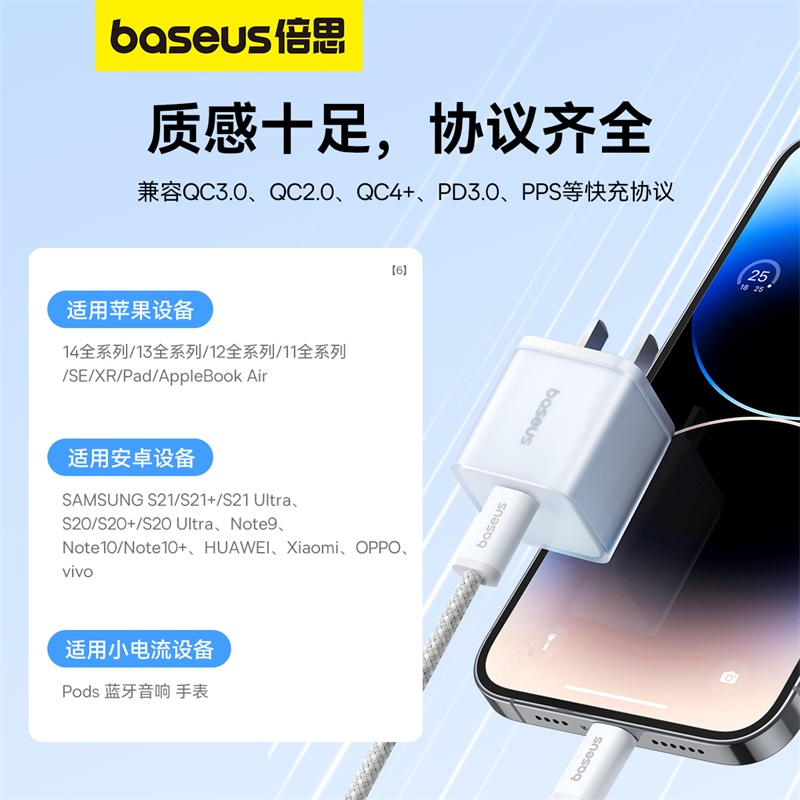 倍思小酷pd30w氮化镓快充头适用苹果15充电器usbc套装iPhone15Promax充电头14Pro手机ipad数据线typec插头 - 图3