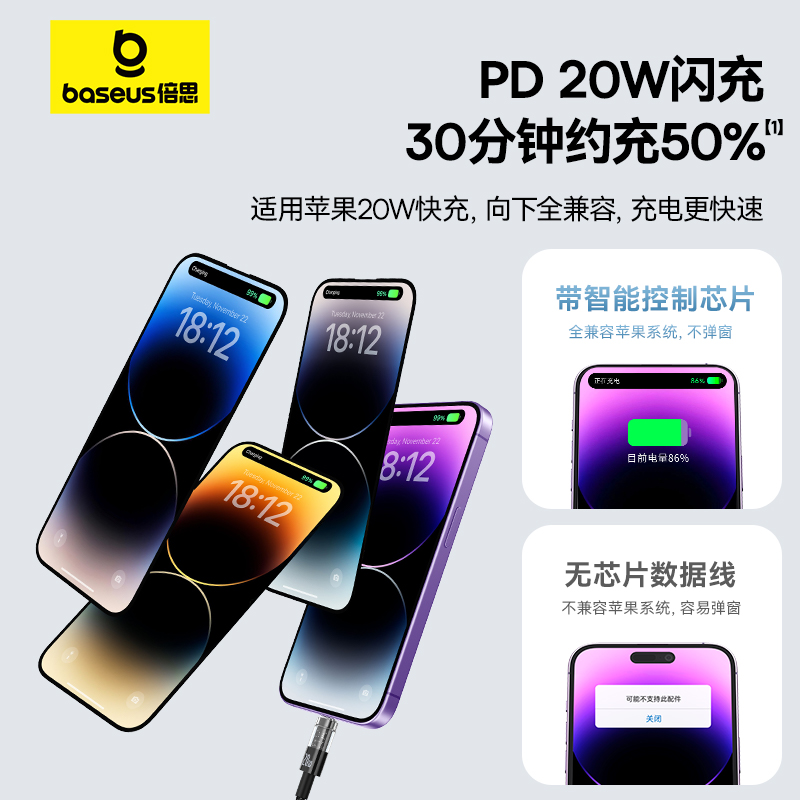 倍思适用苹果充电器线iPhone14数据线pd20w快充13手机12promax车载15闪充11plus平板ipad充电线xs笔记本2米XR