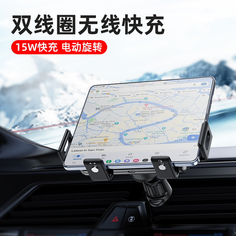 折叠屏手机车载15W无线充电支架2026新款汽车出风口导航车用大屏专用固定导航架适用三星华为荣耀小米OPPO