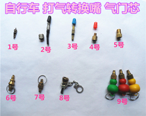 Bike Valve Core Wrench Cheer Conversion Head Key Switch Car Tire Gas Nipple Gas Rice Core Valve Core