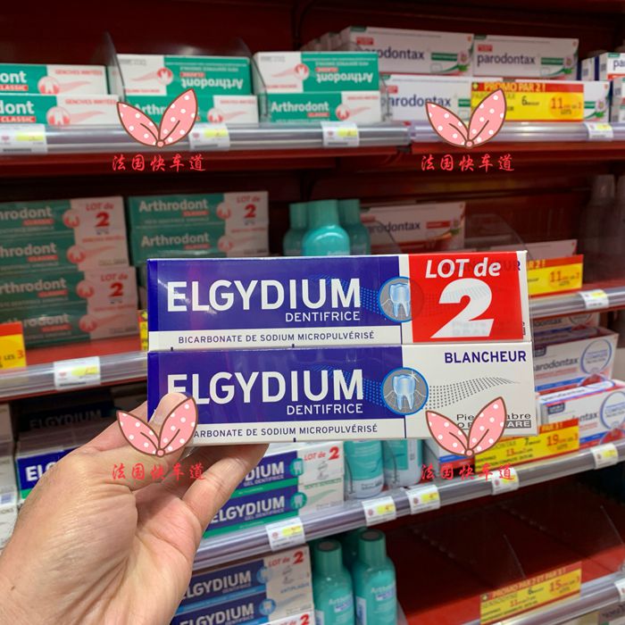 现货法国购 Elgydium美白牙膏去烟渍&去泛黄 12岁以上适用75ml - 图1