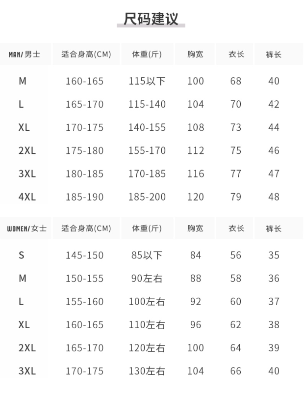 新款速干透气男女羽毛球服套装运动比赛训练服网球兵乓球衣服定制