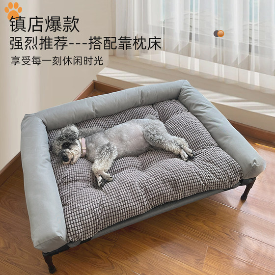 Removable and washable rim off-the-ground dog bed