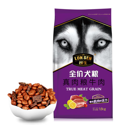 朗生1 6kg真肉粮牛肉味狗粮泰迪贵宾比熊博美成犬幼犬通用型包邮 虎窝淘