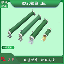 RX20 High power tubular ceramic discharge aging brake load line around resistance 25W50W100W150W200W