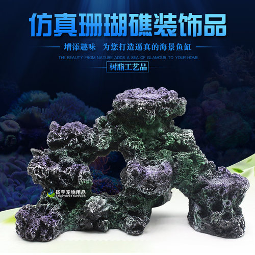 鱼缸造景仿真珊瑚礁海底礁石造景鱼缸装饰布景摆件鱼缸假山套餐 - 图1