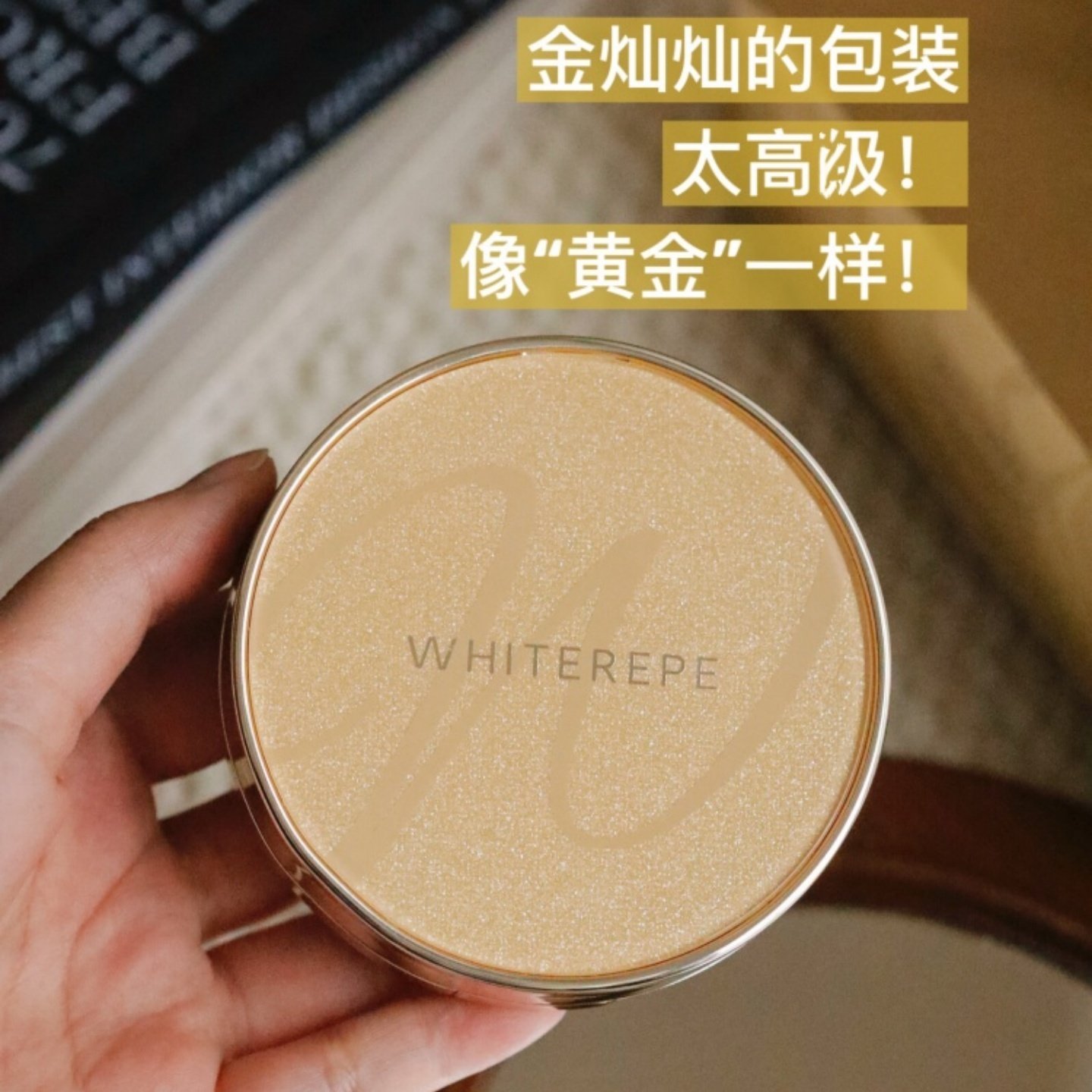 日本WHITEREPE皮贴骨反转气垫霜15G 脸部遮瑕养肤粉底精华,淘宝优惠券,粉丝福利购,淘宝优惠卷