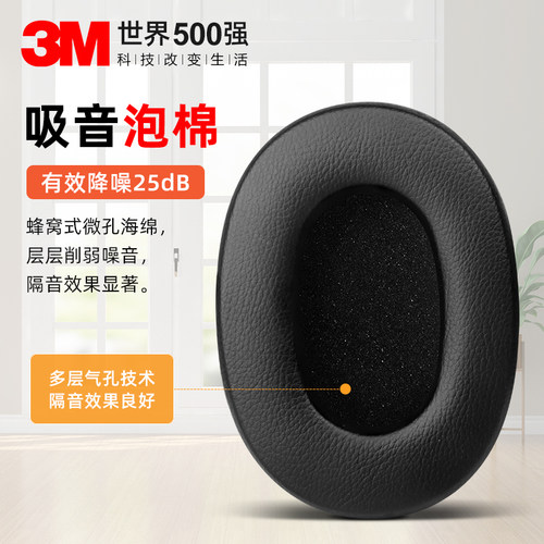 正品3m耳罩隔音睡觉专用防噪音耳机睡眠用专业超静音防吵消音降噪 - 图1