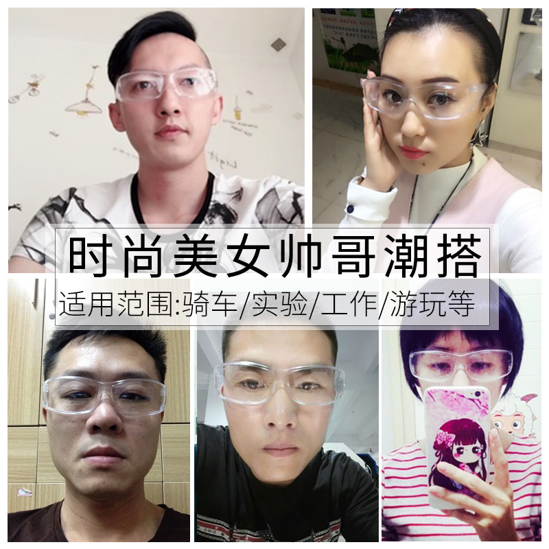 梅思安护目镜防风沙防尘眼镜防雾透明防工业打磨粉尘骑行防护眼镜