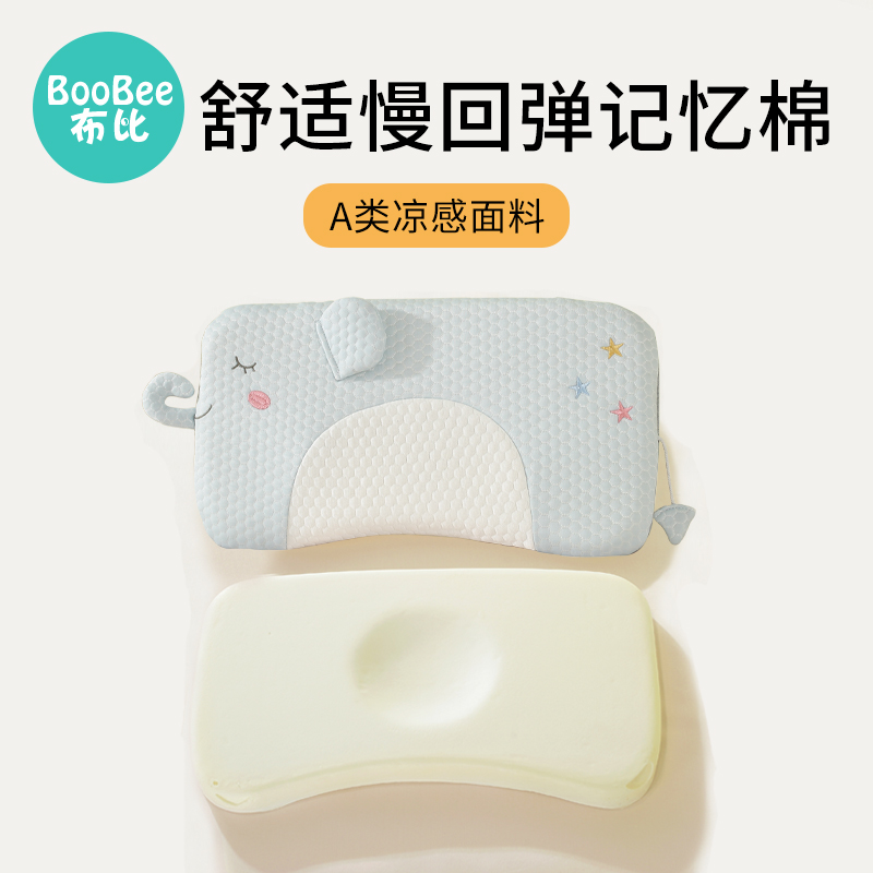 儿童安抚记忆棉枕头宝宝1岁以上2小学生3岁婴儿幼儿园夏冰丝凉枕