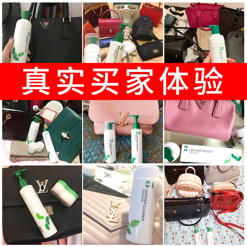芬尼奇居家日用专营店奢侈品包包清洗护理液神器皮具真皮沙发皮革皮包清洁剂去污保养油1