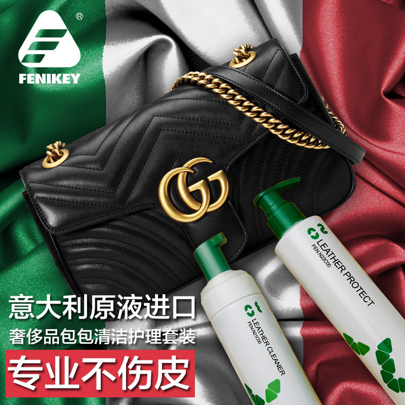 奢侈品包包清洗护理lv皮包清洁剂 芬尼奇居家日用家私清洁/护理剂