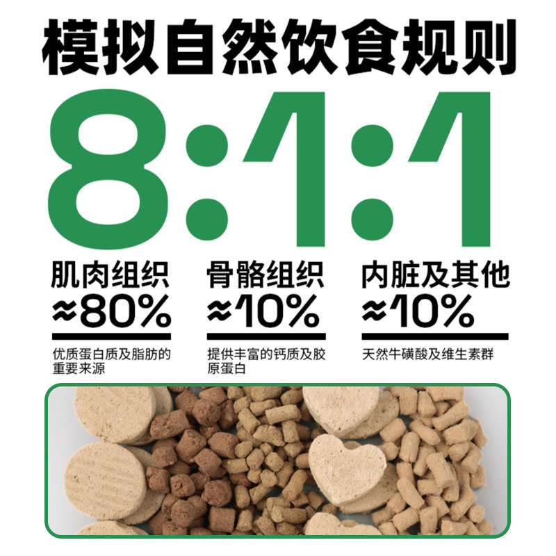 帕特冻干猫粮全价主食冻干粮猫犬零食生骨肉兔肉鸵鸟肉猫狗冻干粮_虎窝淘