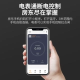 Shanghai Bi Yue ex Lonitudes Предоплаченный электрический счетчик