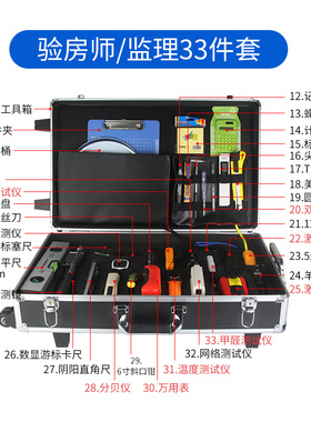 麦德牛验房工具套装空鼓锤装修收房验楼神器检测仪尺家装监理精装