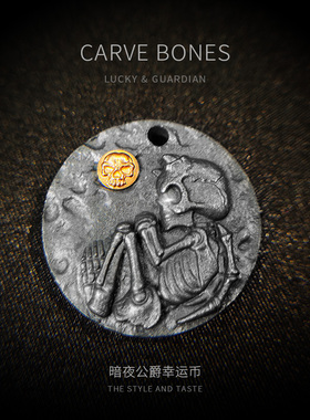 暗夜公爵骷髅纯银幸运币点金吊坠