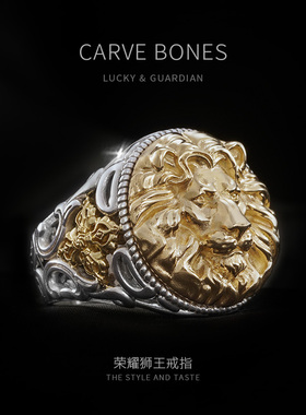 荣耀狮王戒指珠宝戒指18k金