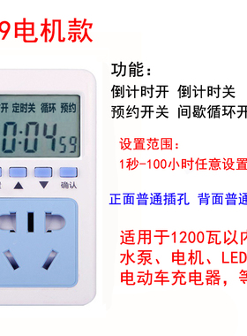 家用间歇循环大功率断电定时器