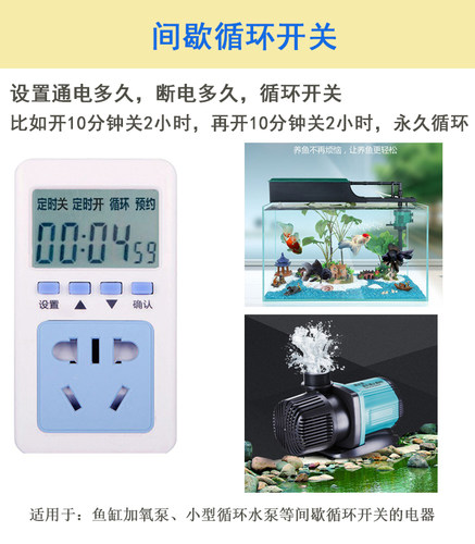 定时器插座家用水泵冰箱间歇循环开关大功率电动车充电倒计时断电 - 图0