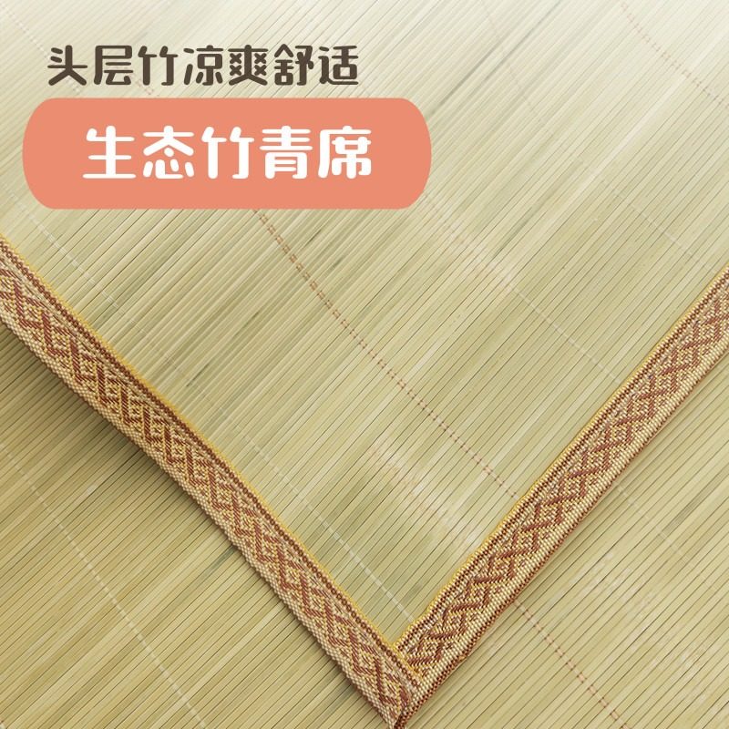 天然头层竹青凉席竹席1.8m米夏天席子学生宿舍单人老式家用直筒垫,淘宝优惠券,粉丝福利购,淘宝优惠卷