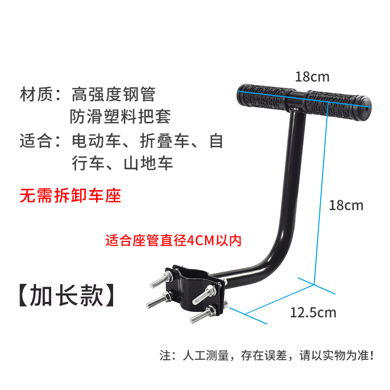 自行车后坐垫扶手电动车后座扶手把电瓶车儿童后置座椅把手后推杆 - 图1