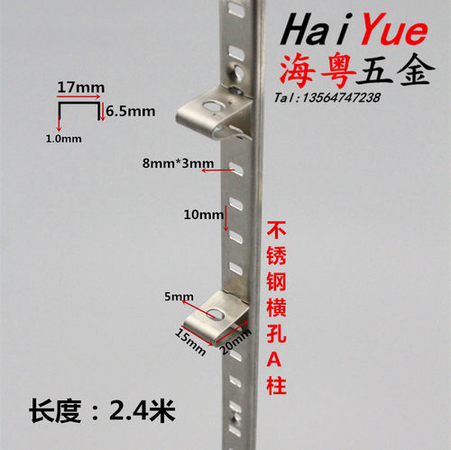 不锈钢横孔aa柱橱柜层板托拖配件A柱铝合金家具柜服装展示架特惠 - 图1