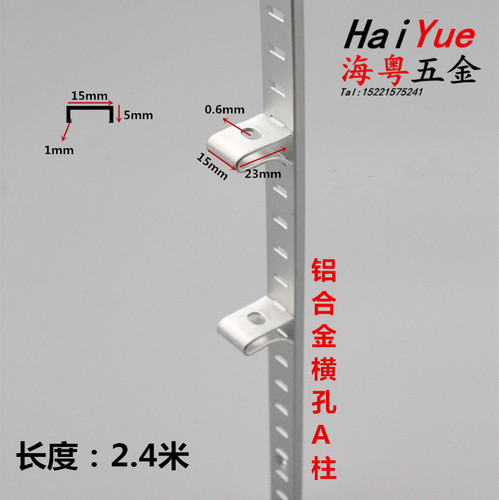 不锈钢横孔aa柱橱柜层板托拖配件A柱铝合金家具柜服装展示架特惠 - 图0