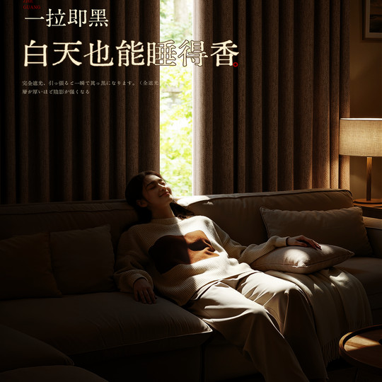100 full blackout thickened curtains for sleeping during the day = night