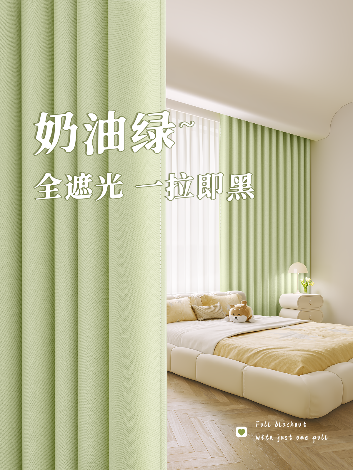  未来式成品窗帘