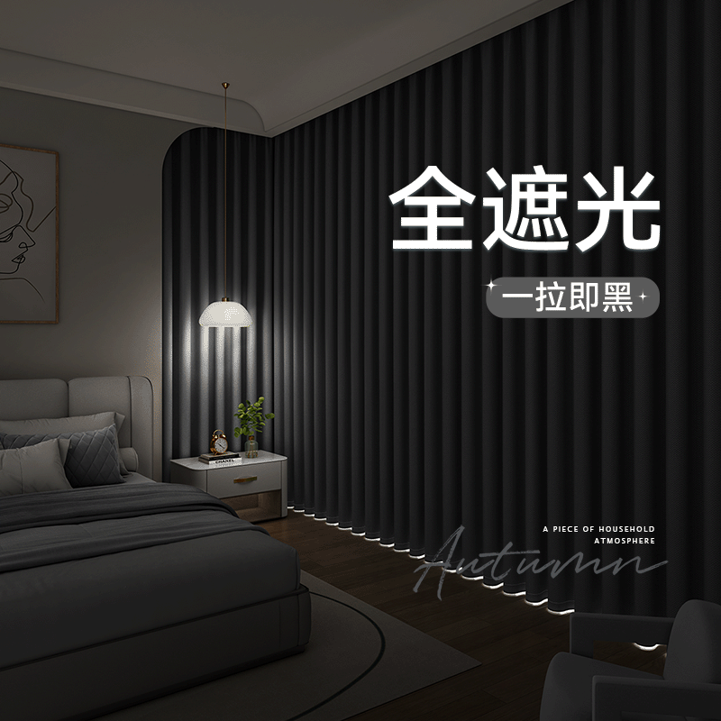 卧室轨道式窗帘遮光2023新款轻奢 未来式成品窗帘
