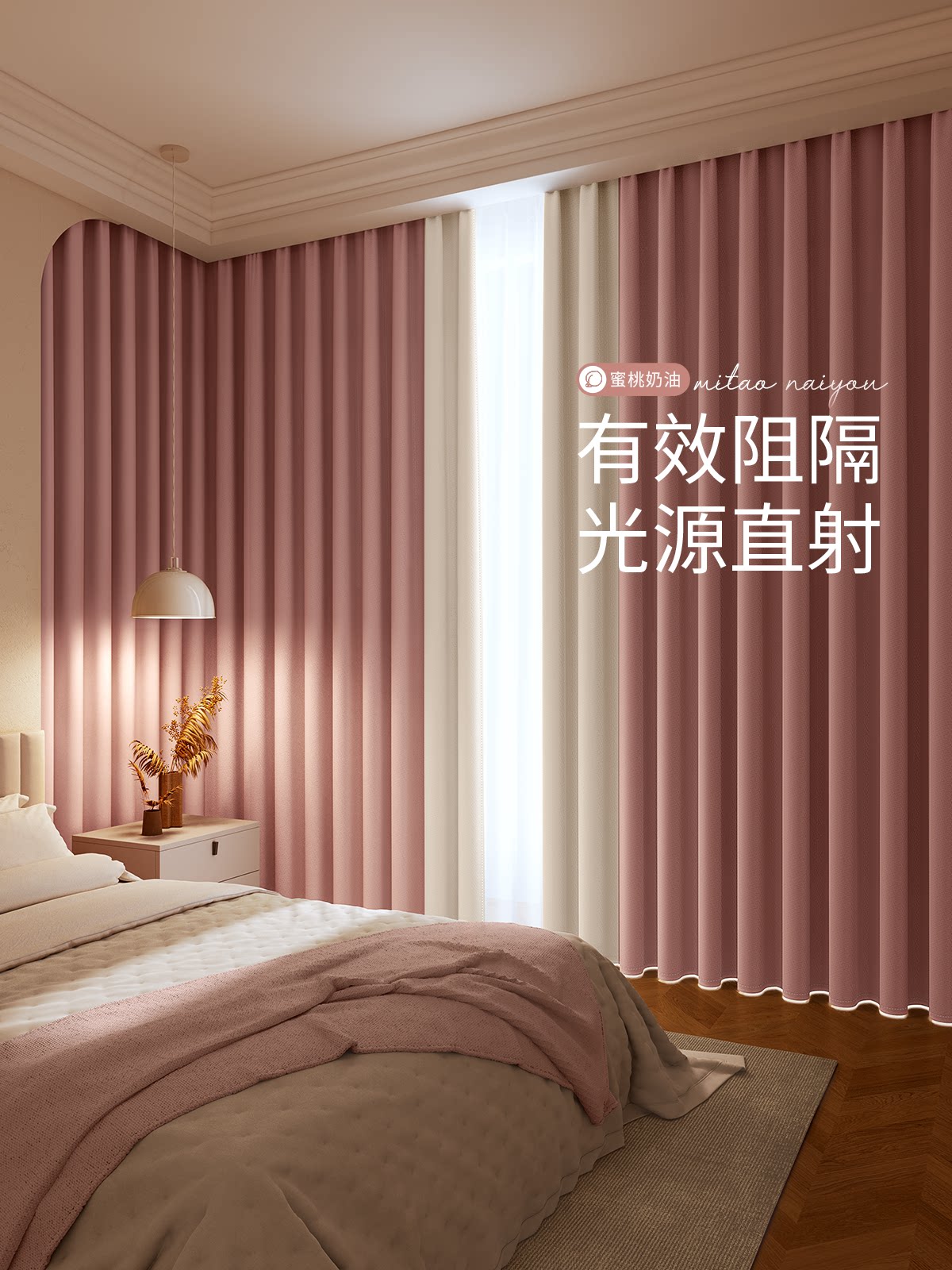 女孩卧室全遮光轻奢高级感打孔窗帘 未来式成品窗帘