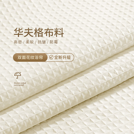 高档浴室防水浴帘卫生间淋浴窗帘干湿分离隔断遮挡速干防霉免打孔