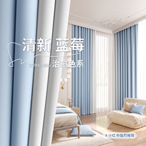 Bedroom Curtains All Light Shade 2023 New Autumn Winter Living Room Light Lavish Hook Free Punch High Level Sensuo Blue Children Room