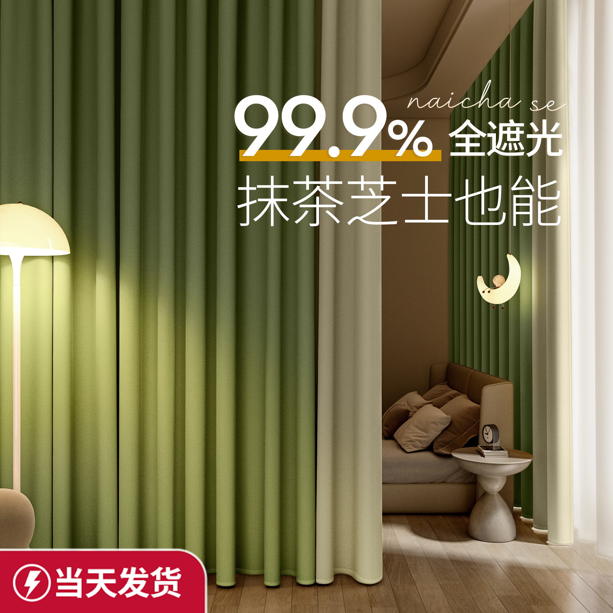 卧室全遮光布2022网红新款打孔窗帘 未来式成品窗帘