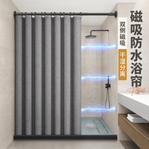 Magnetic Suction Bath Curtain Toilet Bathroom Waterproof Cloth Curtain Shower Partition Water pull curtain toilet upscale dry and wet separation