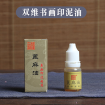 Double-dimensional calligraphy and calligraphy and calligraphy printed clay oil castor oil 10 gr seal engraving print clay oil Wenfang Four Treasure Calligraphy Printed Clay oil print Clay Sign Bone Signature