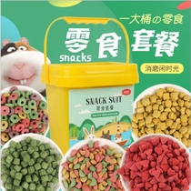 Pet rabbit hamster hamster Dutch pig dragon cat grinding tooth snacks comprehensive nutrition fruit and vegetable grain food feed supplies