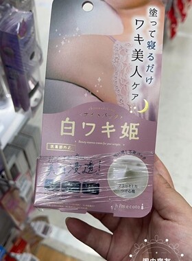 Himecoto美人姬磨砂膏