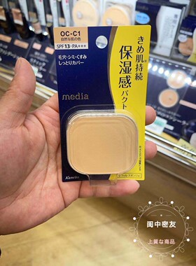 日本本土新版 Kanebo嘉娜宝Media媚点矿物保湿粉饼 控油定妆遮瑕