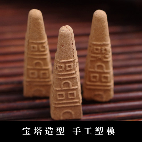 李奶奶天然药供粉烟供食子塔香家用供佛香藏香施食烟供粉药供食子 - 图0