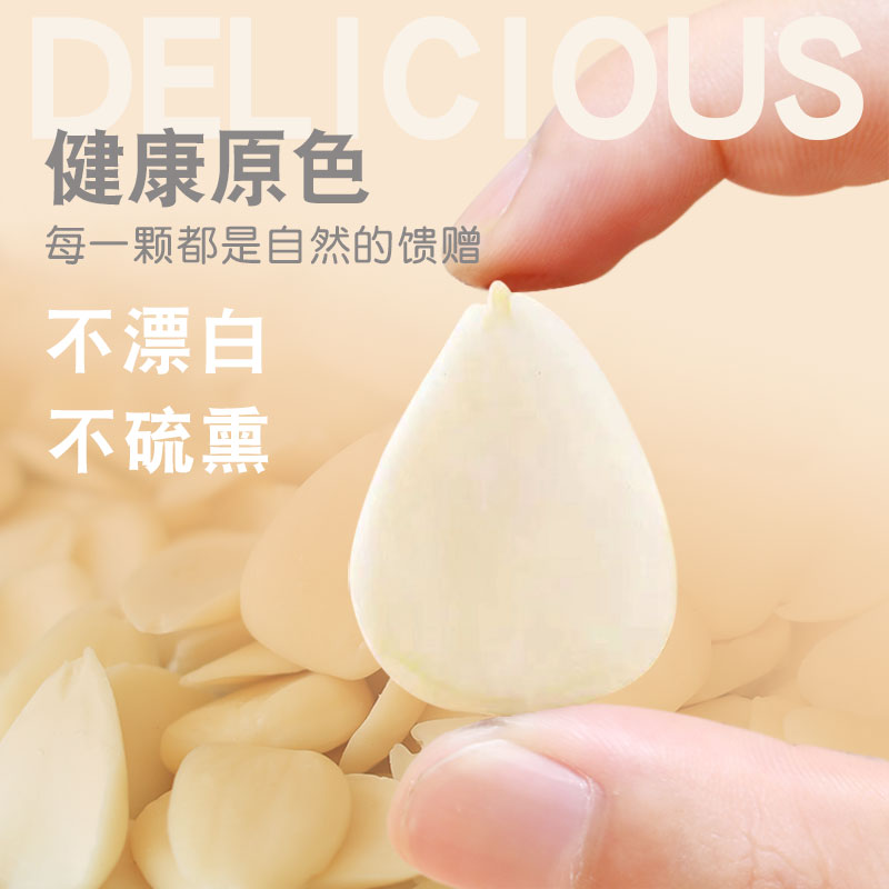 承德南杏仁500g去皮甜杏仁粉片原味坚果食用脱苦北杏仁露豆浆煲汤