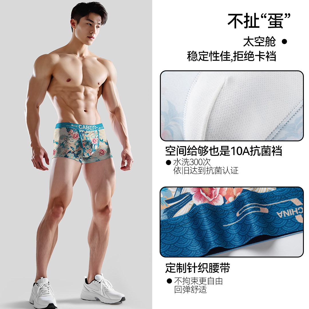 卡百利/caber情侣内裤一男一女生性感莫代尔棉抗菌三角裤四角裤,淘宝优惠券,粉丝福利购,淘宝优惠卷