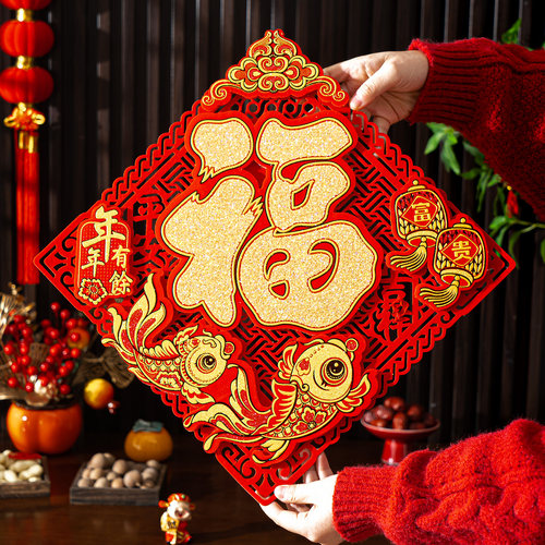 福字门贴2026马年新款毛毡立体新年春节门福装饰入户过年大门墙贴 - 图0