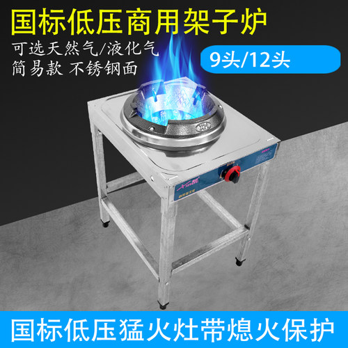 国标猛火灶商用饭店专用单灶爆炒猛火炉液化气煤气灶天然气低压灶 - 图2