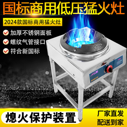 国标猛火灶商用饭店专用单灶爆炒猛火炉液化气煤气灶天然气低压灶 - 图3